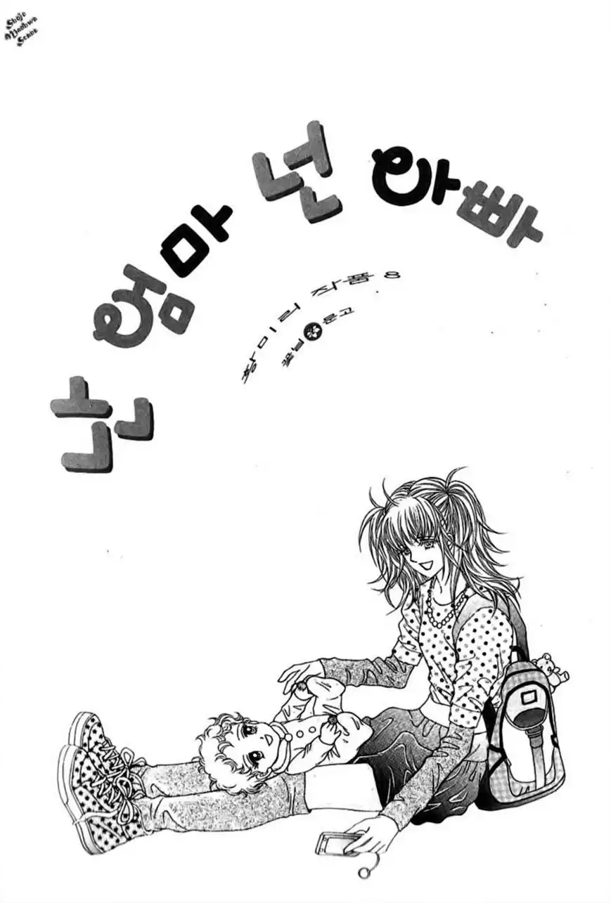 Nan Eomma Nun Appa Chapter 34 3